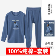 廷毅秋衣秋褲男純棉套裝全棉保暖內(nèi)衣青少年線衣線褲本命年秋冬棉毛衫 菘藍少年 L