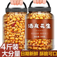 十年夢(mèng)酒鬼花生米香辣麻辣五香油炸酒友下酒菜零食商用5斤裝零食 精選裝1罐酒友花生五香味共250g