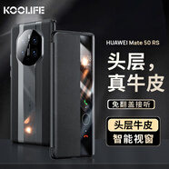 KOOLIFE 適用 華為mate50RS保時(shí)捷手機殼huawei 50rs保護套翻蓋真皮智能視窗輕奢款全包防摔高檔男女黑色