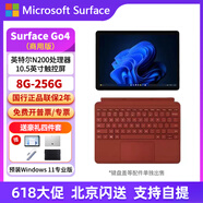 微軟微軟Surface GO4平板電腦二合一win11便攜商務(wù)辦公上網(wǎng)本10.5英寸 GO4 N200  8G+256GB 標配不帶鍵盤(pán) wifi