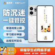 榮耀Play9T 新品5G手機(jī) 學(xué)習(xí)手機(jī)學(xué)生專用家長遠(yuǎn)程管控戒網(wǎng)癮小初高中生數(shù)育幫青少年 月影白 8+256G 官方標(biāo)配【管控+課堂+拍題】