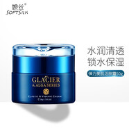 婉絲面霜冰川海藻美肌潤膚霜50g （清爽型 補(bǔ)水保濕 滋潤呵護(hù) ）