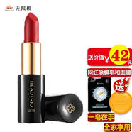 無(wú)限極萃雅豐盈潤(rùn)彩唇膏口紅耀目紅華彩紅璀璨紅嫣棕紅明媚粉陽(yáng)光橘口紅 氣質(zhì)正紅 (啞光) 201