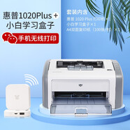 【二手9成新】惠普HP 1020手機(jī)無(wú)線(xiàn)WIFI微信 黑白激光打印機(jī)辦公設(shè)備打印1106 1007 惠普1020+小白盒子