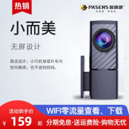 保速捷A2Pro车载记录仪1080P高清夜视24小时监控缩时录影WIFI零流量连接 一：【点烟器款】A2Pro记录仪