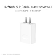 華為原裝充電器 線充套裝（充電器+1米3A Type C數(shù)據(jù)線）22.5W超級(jí)快充 白色CP404B 支持暢享系列/P40