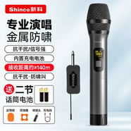 新科H11無線麥克風(fēng)一拖二通用萬能話筒家庭KTV唱歌演講舞臺K歌會議音箱音響功放車載 H65【臻享版】單話筒【全金屬】