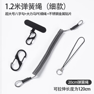 新款手機掛繩彈簧繩鋼絲繩老人用鑰匙扣防丟繩伸縮彈力吊繩金屬貼片手機殼背貼掛鉤掛腰部防盜鏈條 金屬貼片+大力馬細繩+特大號八字扣+1.2米彈簧繩 黑色