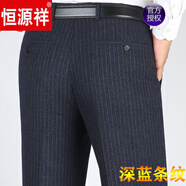 恒源祥品牌高檔男裝羊毛呢休閑西褲男寬松直筒商務(wù)西裝褲中老年休閑免燙 【深藍(lán)條紋】9881 厚款 34 【腰圍2尺7】140-150斤