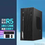 微星（MSI）PRODP21/DP20Z臺(tái)式機(jī)電腦mini迷你主機(jī)商用辦公家用小主機(jī)整機(jī)DP20ZR5-5600G丨6核心12線程定制一 DP20Z R5-5600G丨6核心12線程 定制五：16G內(nèi)