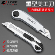 卡夫威爾五連發(fā)美工刀 工業(yè)重型自鎖裁紙切割壁紙拆快遞開箱5刀片 KU5031