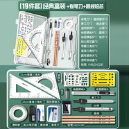 得力工程制圖繪圖工具套裝工圖機械制圖工具包c(diǎn)ad大學(xué)生圓規專(zhuān)業(yè)學(xué)生用畫(huà)圖尺子作圖土木工程建筑繪圖儀器 【高品質(zhì)19件套】經(jīng)典盒裝+卷筆刀+圓規鉛芯