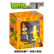 PLANTS VS ZOMBIES植物大戰僵尸玩具機槍豌豆射手大嘴花可彈射玉米加農炮豌豆莢三重 【禮盒】香蕉火箭炮+路障貴族139