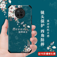 格興紅米note9pro手機殼男女款中國風(fēng)pro手機套軟殼5g鏡頭全包保護套四角防摔包邊蠶絲浮雕彩繪 （四角防撞）所有美好（含鋼化膜)