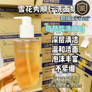 雪花秀雪花秀順行洗面奶潔面乳補(bǔ)水泡沫氨基酸溫和深層清潔不緊繃200ml