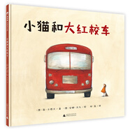 小貓和大紅校車(魔法象·圖畫書王國)