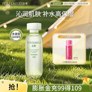 泊美爽膚水鮮純珍萃保濕水補水保濕滋潤水油平衡化妝水護膚品禮物 水潤型150ml