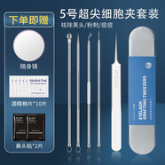 妙倩閉口粉刺針套裝細(xì)胞夾黑頭夾擠痘痘工具美容院鑷子挑脂肪粒超細(xì)針 5號(hào)直嘴夾+粉刺針 1件 （鐵盒裝）