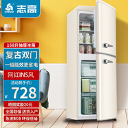 志高（CHIGO）168升雙門(mén)冰箱小型出租房宿舍雙開(kāi)門(mén)冷藏冷凍一級能效家用大容量辦公室電冰箱二門(mén)微霜 168升【復古抽屜帶把手 冷藏3層冷凍3層】