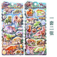 好品質(zhì)仿真侏羅紀(jì)恐龍泡泡貼紙兒童認(rèn)知霸龍動物泡棉粘貼畫玩具 恐龍3D立體泡棉貼2張