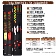 美之靈5支夜光漂+6支白天漂帶漂盒魚漂套裝咬鉤變色電子夜光漂夜釣浮漂 套裝三鰱鳙大物 5支不變色夜光漂+6支白天漂+漂盒