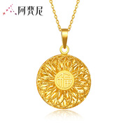 阿梵尼平安扣黃金項(xiàng)鏈女足金5G工藝轉(zhuǎn)運(yùn)珠吊墜福字圓牌節(jié)日送媽媽定價(jià) 足金福牌吊墜約3.2-3.3g