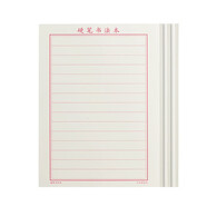 六品堂豎條橫條練字專用紙練字本硬筆書法本楷書鋼筆寫字練字紙張小學生成年練習作品紙書寫橫條書法紙