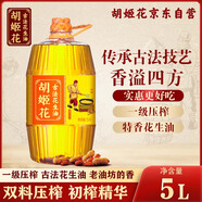 胡姬花 食用油 壓榨一級 古法花生油5L（新老包裝隨機發(fā)貨）