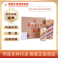 茅臺生肖收藏紀念酒 醬香型白酒53度 500ml【名酒鑒真】 2016年 500mL 6瓶 生肖猴年整箱裝
