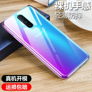 鳴第 適用于oppo r17手機殼透明軟殼保護套微磨砂黑色全包防摔男女潮殼 R17Pro-透明殼【零感清透】
