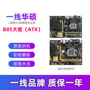 拆機B85主板  一線品牌H81 97 二線1150針電腦 臺式機主板 B85大板華碩2內(nèi)存插槽4插槽隨機