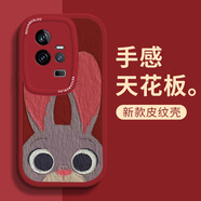 澤逸 適用iqoo11/S/pro手機殼 vivo IQOO11全包防摔皮紋硅膠卡通軟殼動(dòng)物城男女 IQOO11PRO【中國紅】朱迪-贈保護膜