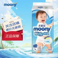 尤妮佳moony暢透微風(fēng)成長(cháng)褲 嬰兒尿不濕拉拉褲  大碼L44片1包