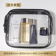 肌膚之鑰（Cle de Peau）光采水乳三件套護(hù)膚品旅行套裝女士媽媽化妝品全套補(bǔ)水緊致 送人 滋潤(rùn)潔面+水+夜乳+晚霜 送洗漱