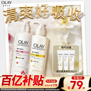 OLAY【七夕禮物】煙酰胺身體乳 鎖水滋養260g+補水滋潤260g 滋潤保濕