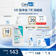 適樂(lè)膚（CeraVe）【新品】祛痘潔面236ml去角質(zhì)清痘黑頭清潔毛孔洗面奶男女