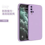 西士 華為nova5手機(jī)殼液態(tài)硅膠保護(hù)套Nova5i鏡頭全包超薄防摔軟殼5/5pro簡(jiǎn)約男女網(wǎng)紅新款 nova5/5pro通用【草紫色】+鋼化膜