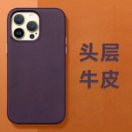 阿西迪巴 蘋果14手機(jī)殼真皮保護(hù)套iPhone13pro Max全包防摔后蓋商務(wù)皮質(zhì)定制磁吸男女新款 莓果紫送膜 蘋果14