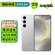 三星 Galaxy S24 S24+ S24Ultra AI手機 超視覺影像 第三代驍龍8 二手手機 【S24】雅巖灰 12GB+256GB 99新 電池效率97%以上 0首付12期免息