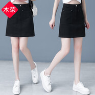 木榮半身裙女夏薄款2025新款高腰顯瘦百搭休閑a字裙包臀一步短裙 黑色 L(建議105-115斤)