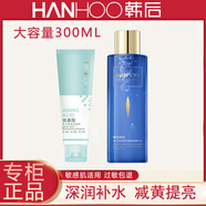 韓后（Hanhoo）補水保濕爽膚水依克多因黑松露精華水300ML清爽透亮柔膚水 精華水300ML+100克氨基酸潔面乳