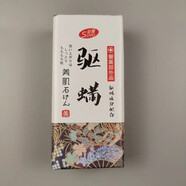 安安金純（A'Gensn）精油皂針對性日本進口馬油粉櫻洗臉保濕驅(qū)螨皂香味持久恩路人 驅(qū)螨135g 一塊
