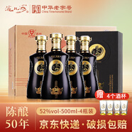 洮兒河50年陳釀五十年白酒 濃香型純糧固態(tài)酒禮盒裝 東北吉林名酒 52度 500mL 4瓶 整箱帶禮袋原廠酒具