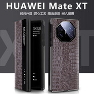 閃森 適用華為Mate XTs手機(jī)殼翻蓋開窗皮套mate xt非凡大師三折疊屏保護(hù)殼套真皮頭層牛皮鱷魚紋皮套 華為Mate XT【智能真皮翻蓋｜棕色小鱷魚紋】