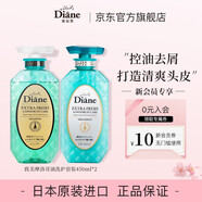 黛絲恩（Moist Diane）黛絲恩Moist Diane致美摩洛哥油控油去屑洗發(fā)水護發(fā)素套裝450ml-