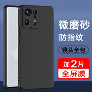 奧多金 適用小米mix系列手機殼xiaomi保護套輕薄磨砂黑色硅膠全包防摔男女手機套軟殼 小米Mix4【配2片水凝膜】