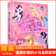 【正版授權(quán)】迪士尼100周年枕邊故事書大開本精裝 閃電麥昆賽車總動(dòng)員兒童美繪本漫畫圖畫書0-3-6歲幼兒園寶寶睡前童話故事非注音版迪士尼公主電影動(dòng)畫片小馬寶莉冰雪奇緣白雪公主瘋狂動(dòng)物城愛麗絲夢(mèng)游仙境 