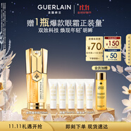 嬌蘭（Guerlain）帝皇蜂姿雙效眼部精華乳20ml眼霜淡化細(xì)紋護(hù)膚禮盒生日禮物送女友