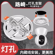 填孔器攝像頭適用攝像頭監(jiān)控天花吊頂填孔器適配封孔器 攝像81 搭配[華為CV70底座]