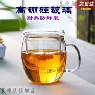 茗師集玻璃杯茶杯泡茶杯帶把帶蓋透明耐熱過(guò)濾茶水分離男女水杯辦公杯 525ml 祥云凝露杯